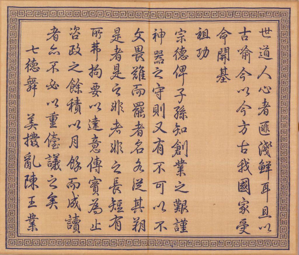 图片[4]-New Yuefu Poetry Album Made by the Kesi Emperor-China Archive